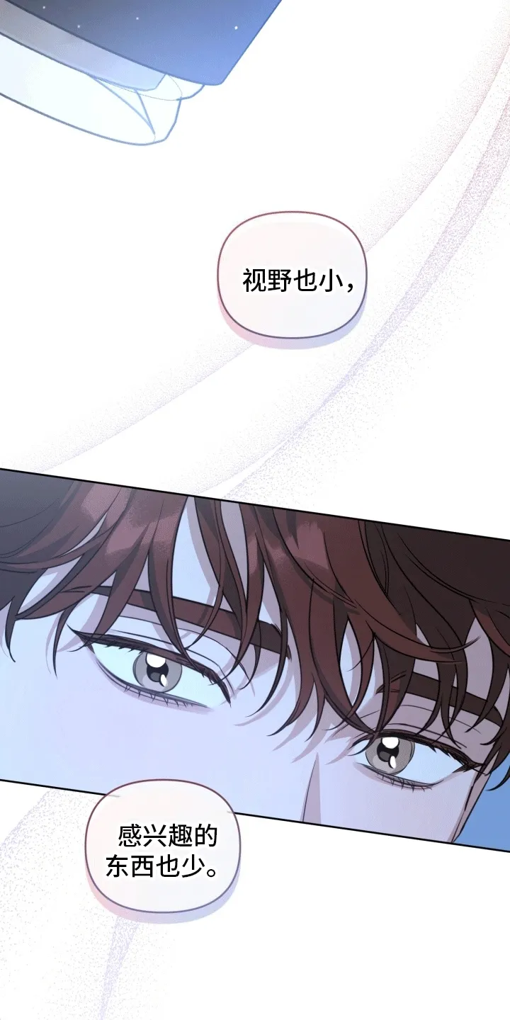 第9章：重归于好 第26页