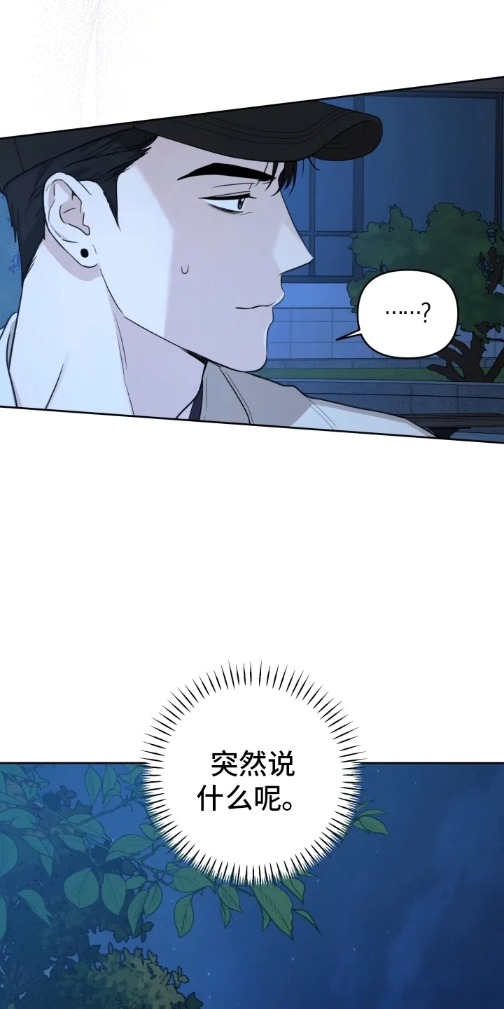第9章：重归于好 第27页