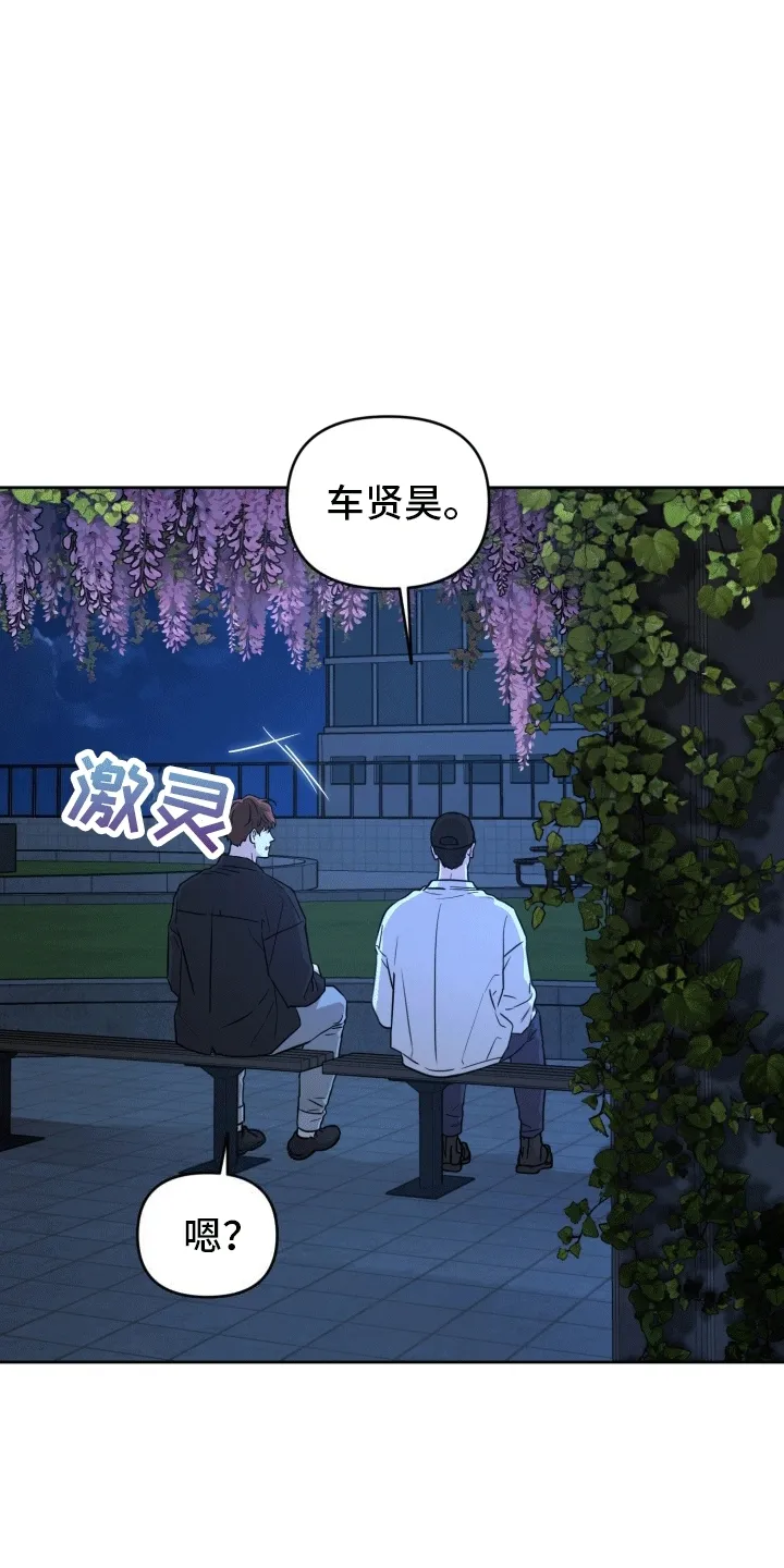 第9章：重归于好 第29页
