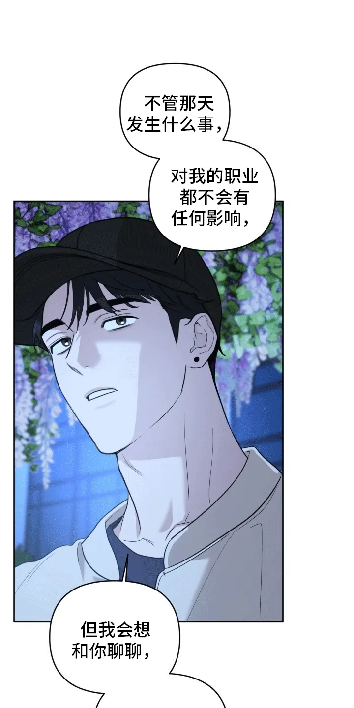 第9章：重归于好 第30页