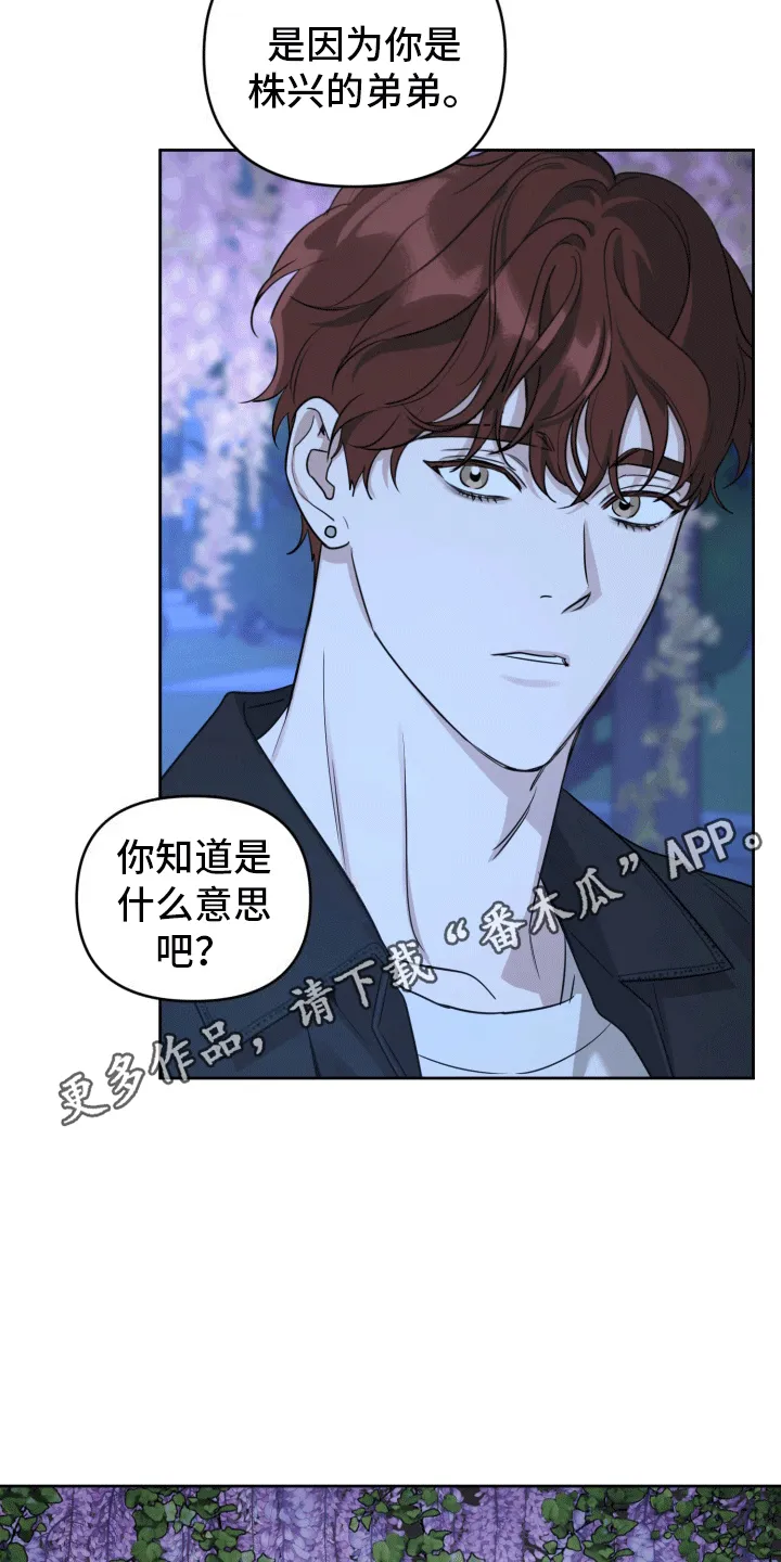 第9章：重归于好 第31页