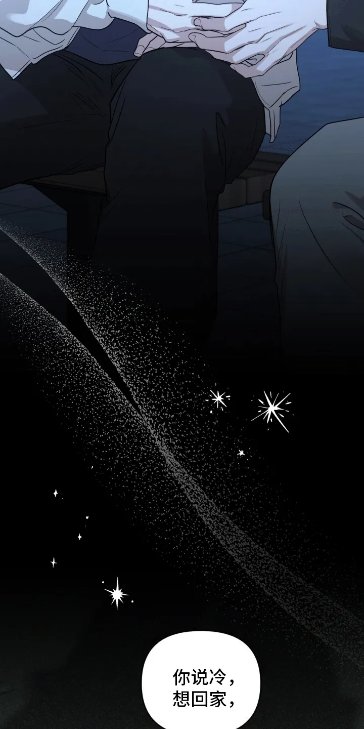 第9章：重归于好 第35页