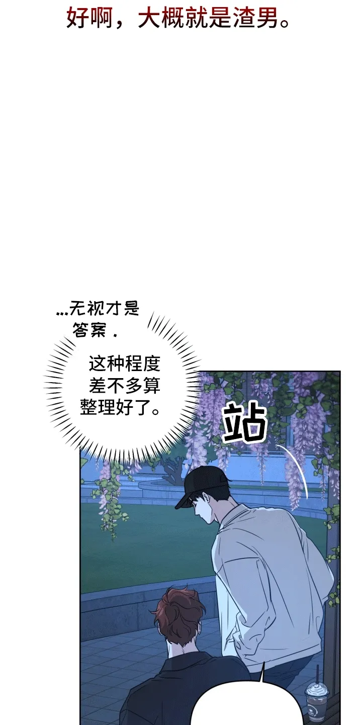 第10章：节目准备 第12页
