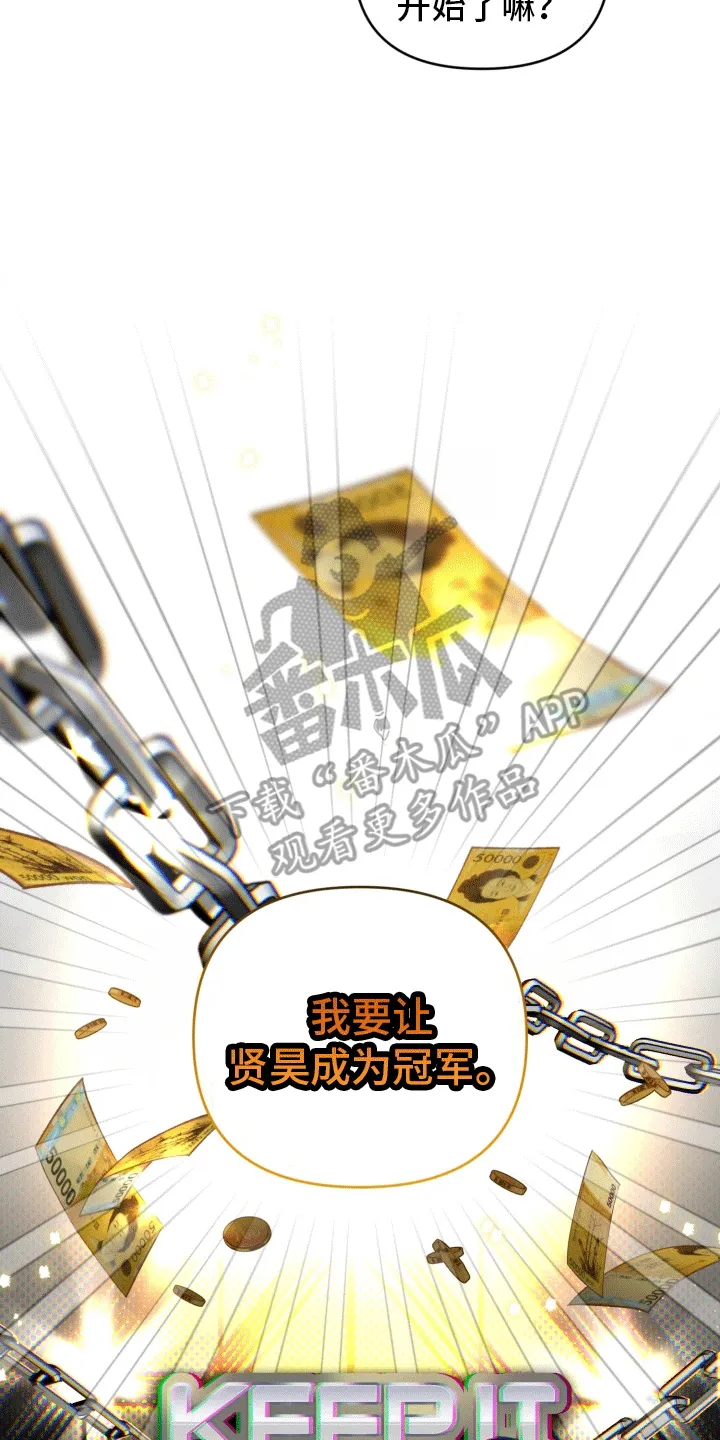 第10章：节目准备 第25页