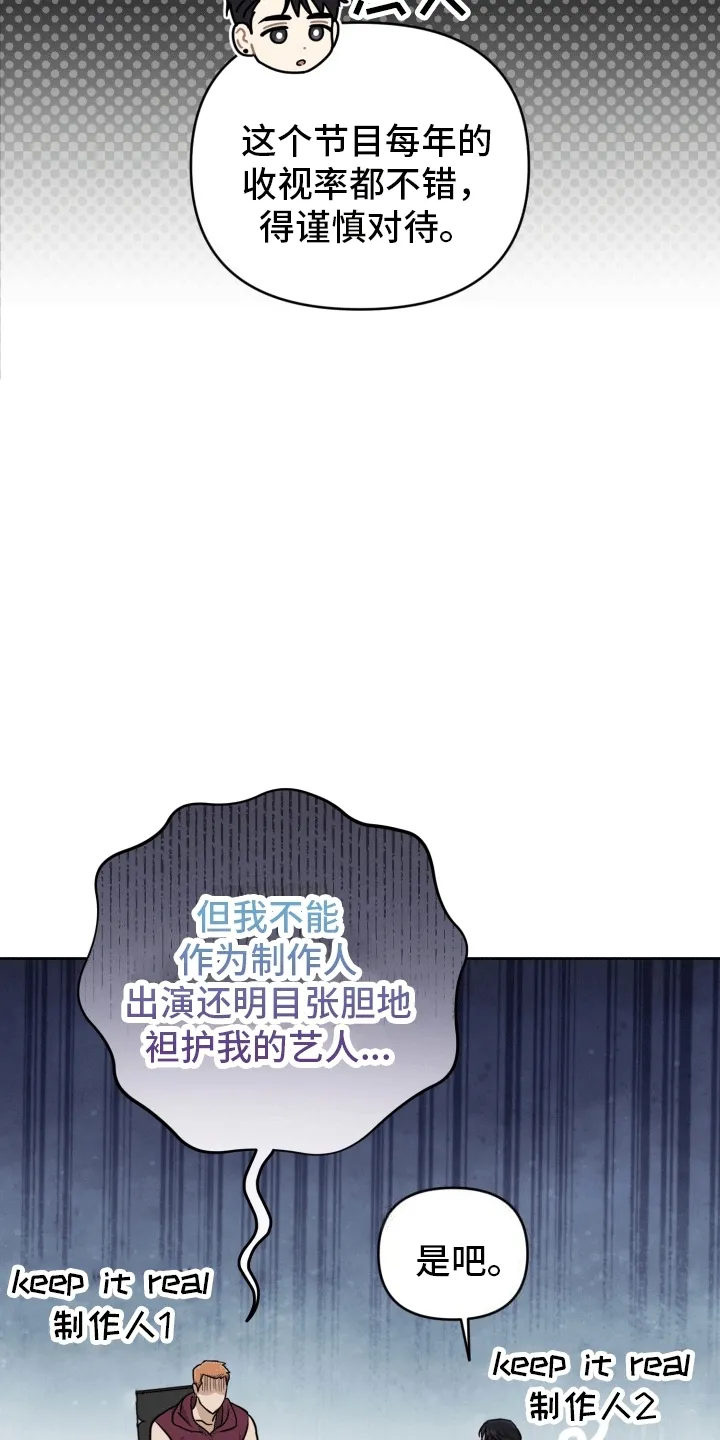 第10章：节目准备 第27页