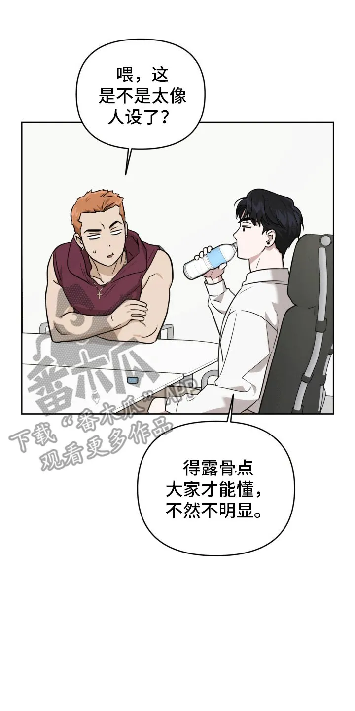 第11章：人设 第1页