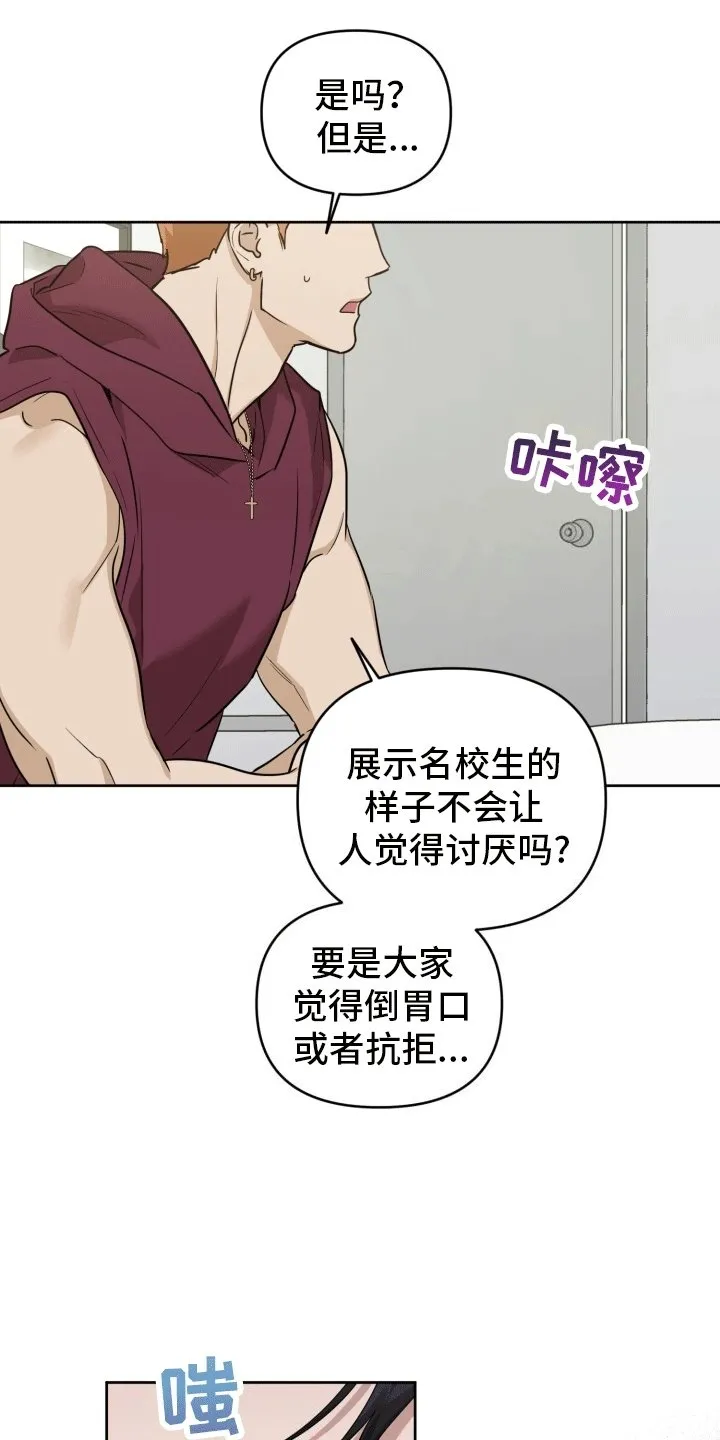 第11章：人设 第2页