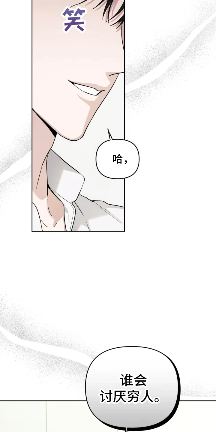 第11章：人设 第3页