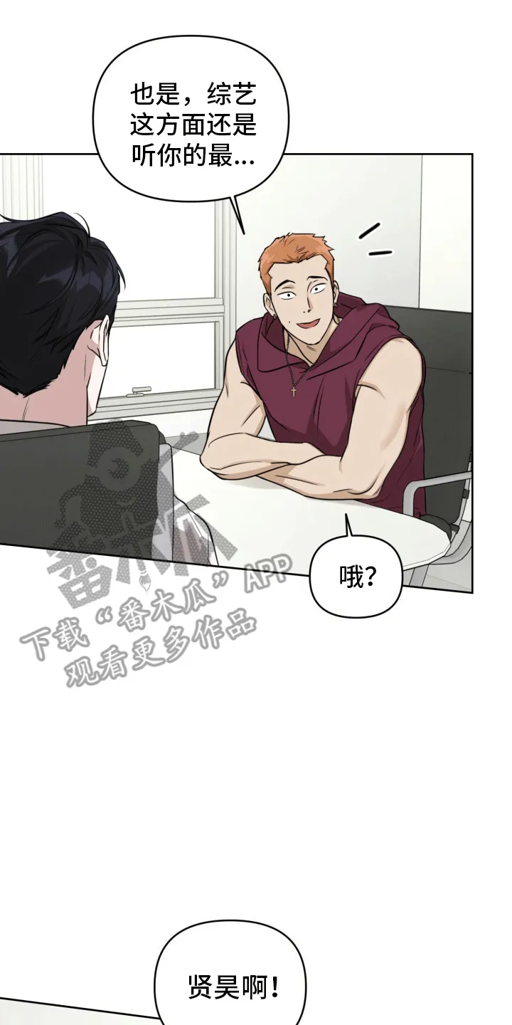 第11章：人设 第5页