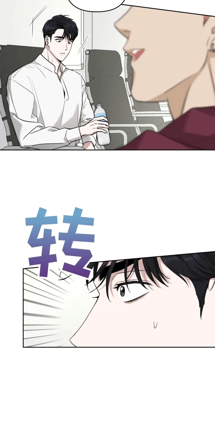 第11章：人设 第6页