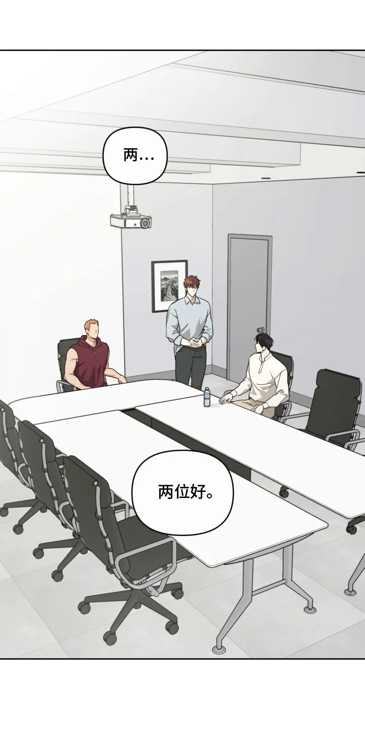 第11章：人设 第11页