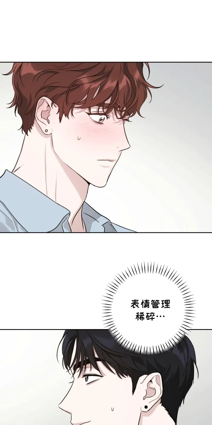 第11章：人设 第12页