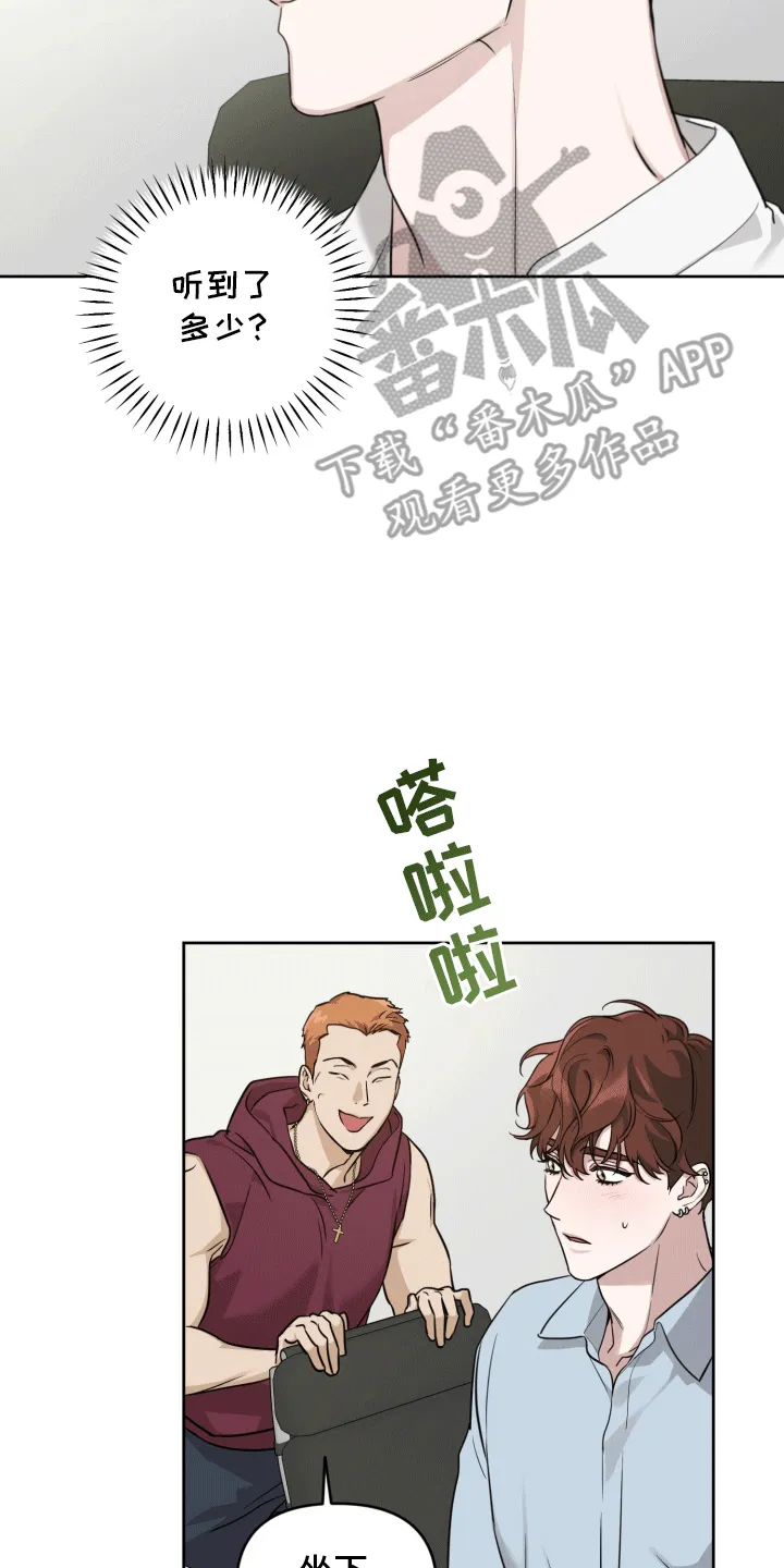 第11章：人设 第13页