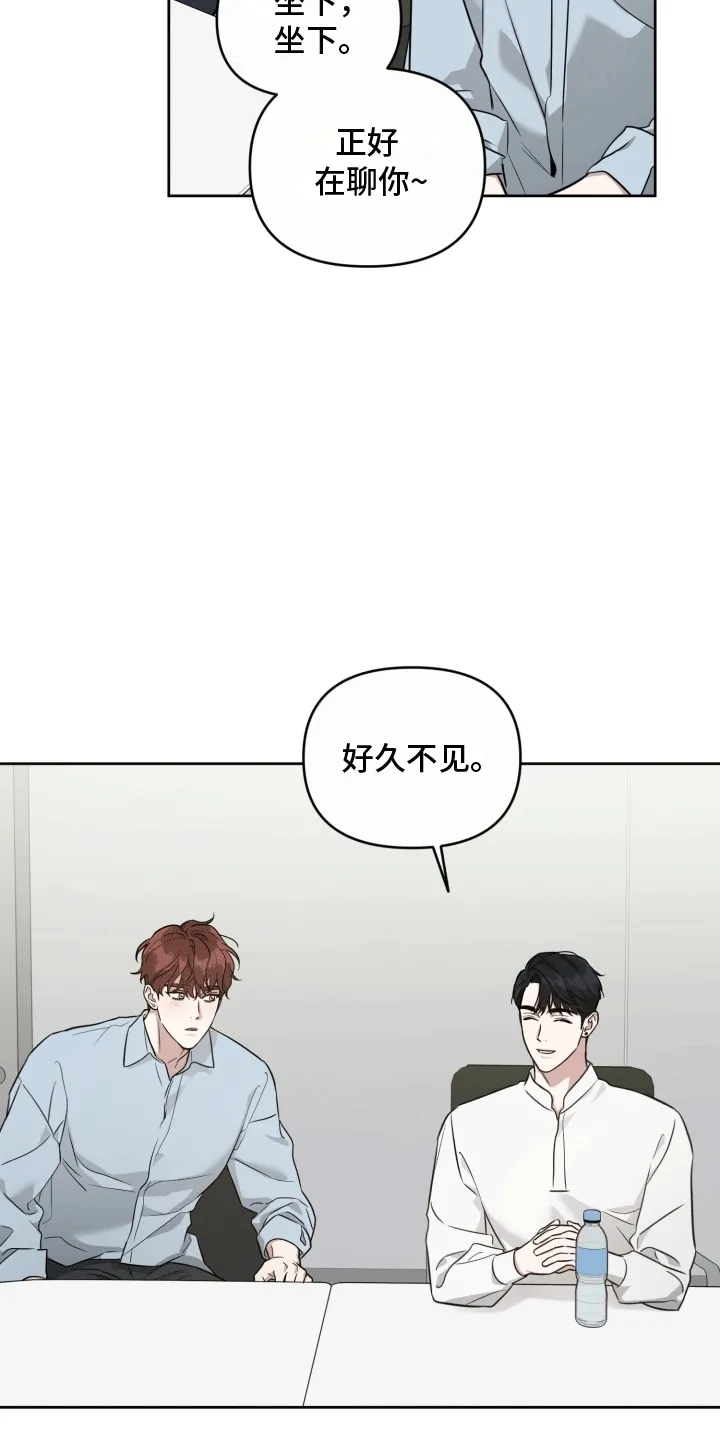 第11章：人设 第14页