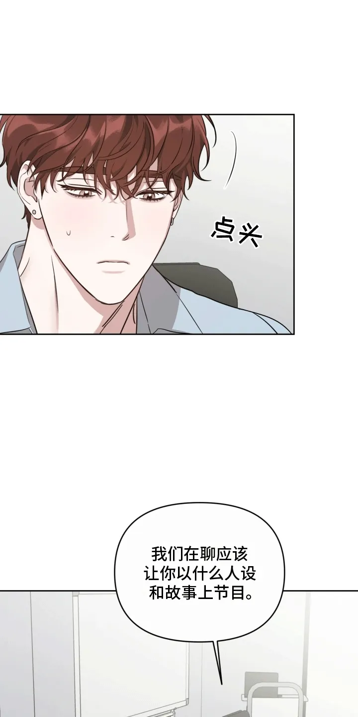 第11章：人设 第15页