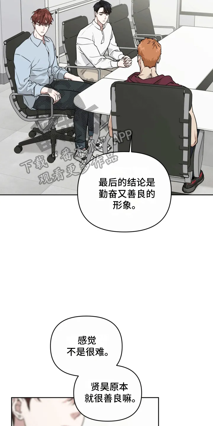 第11章：人设 第16页
