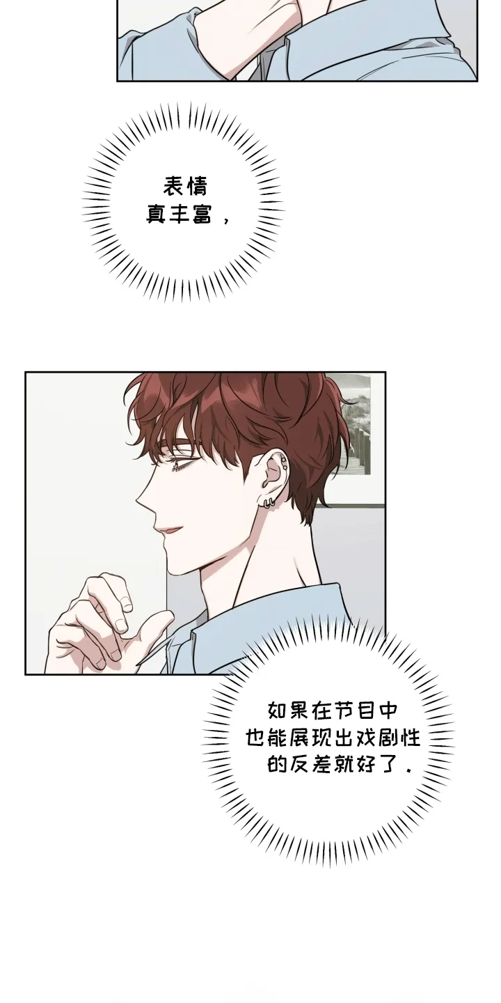 第11章：人设 第18页