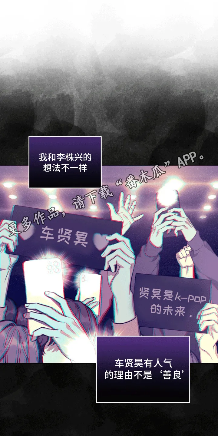 第11章：人设 第19页