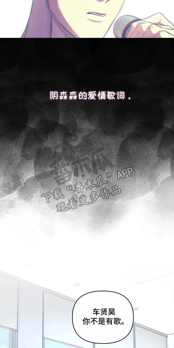第11章：人设 第22页