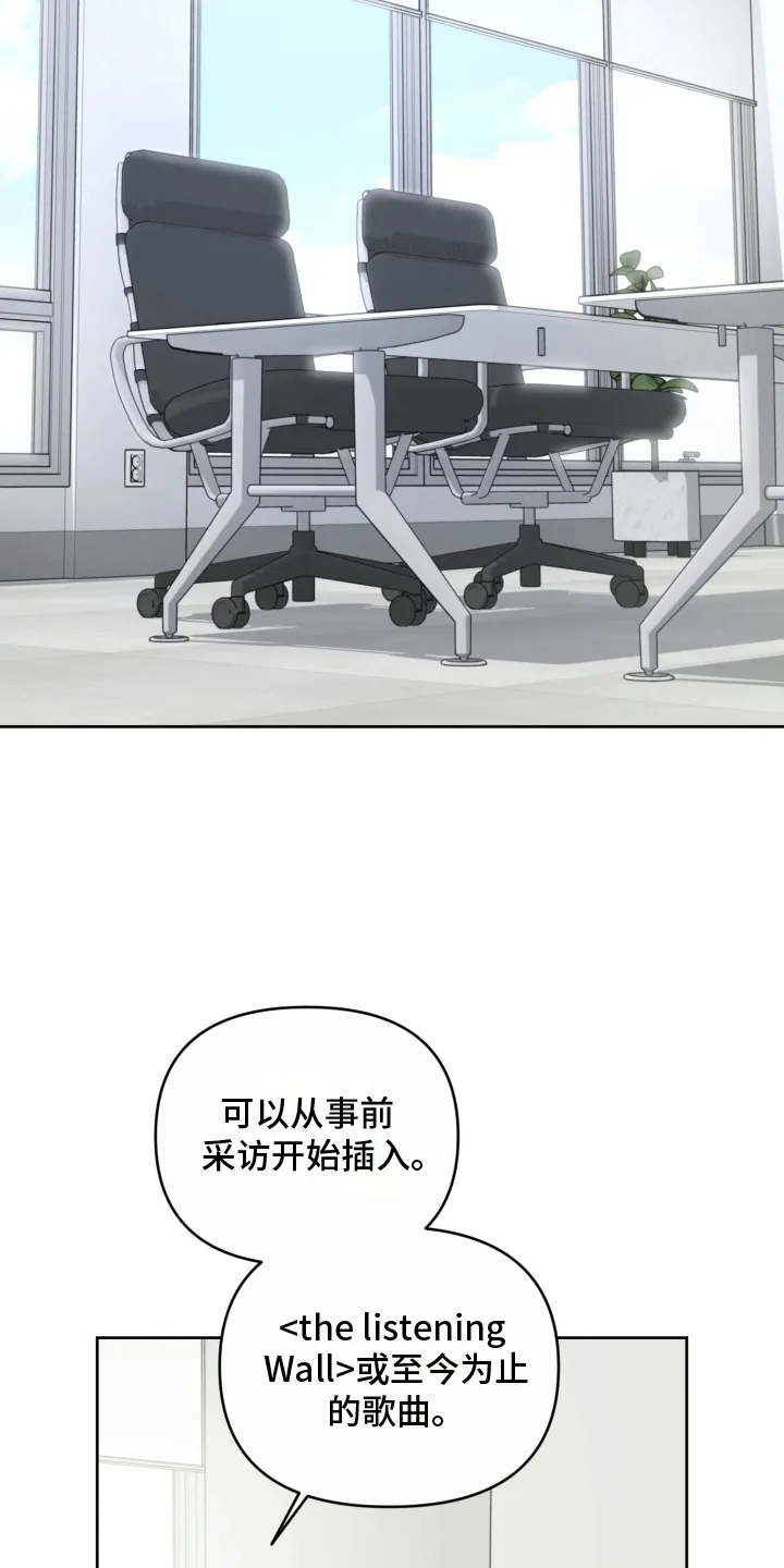 第11章：人设 第23页