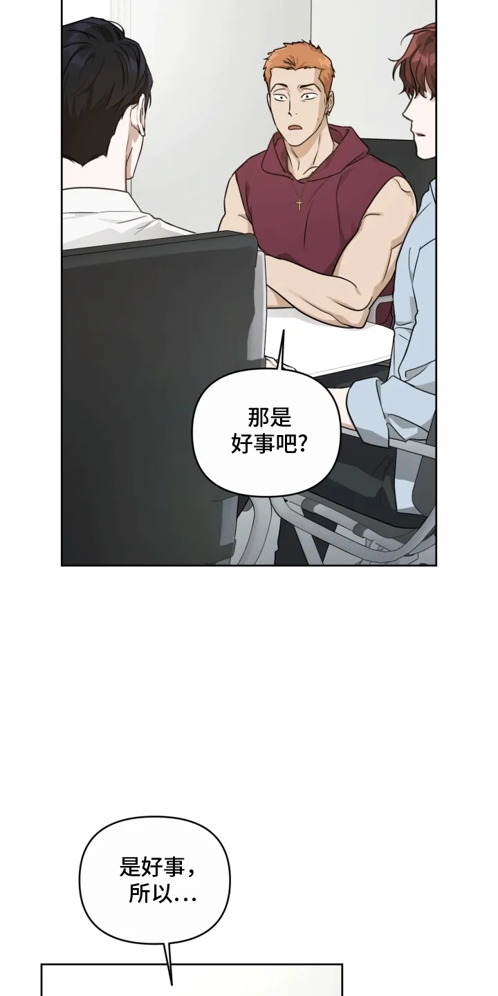 第11章：人设 第24页