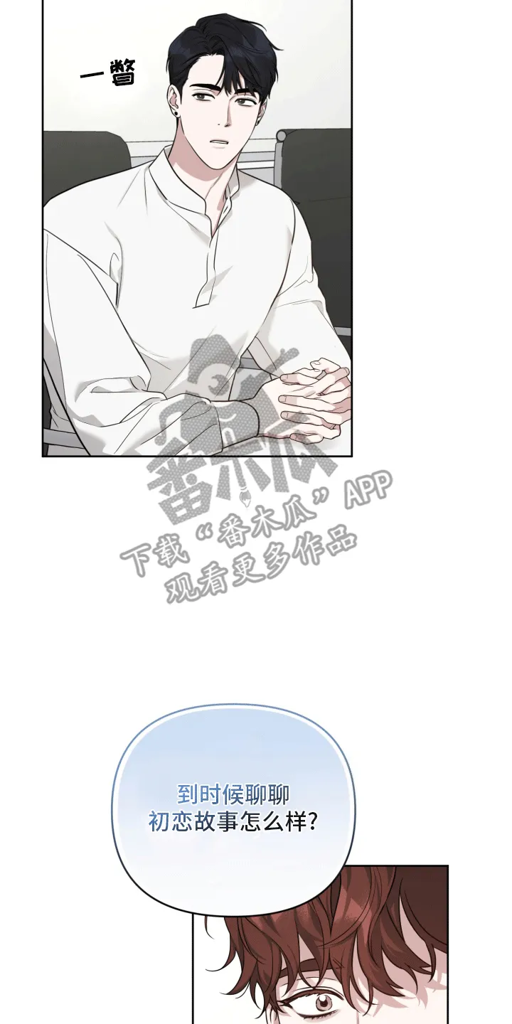 第11章：人设 第25页