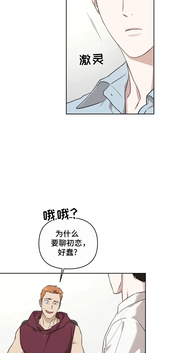 第11章：人设 第26页