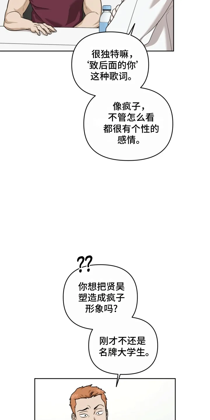 第11章：人设 第27页
