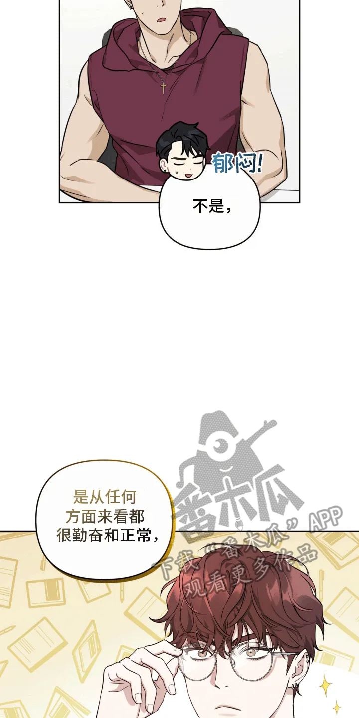 第11章：人设 第28页