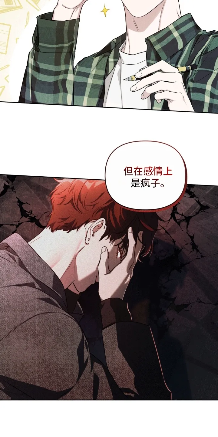 第11章：人设 第29页