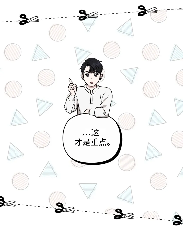 第11章：人设 第30页