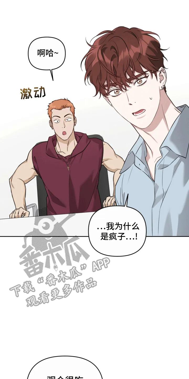 第11章：人设 第31页