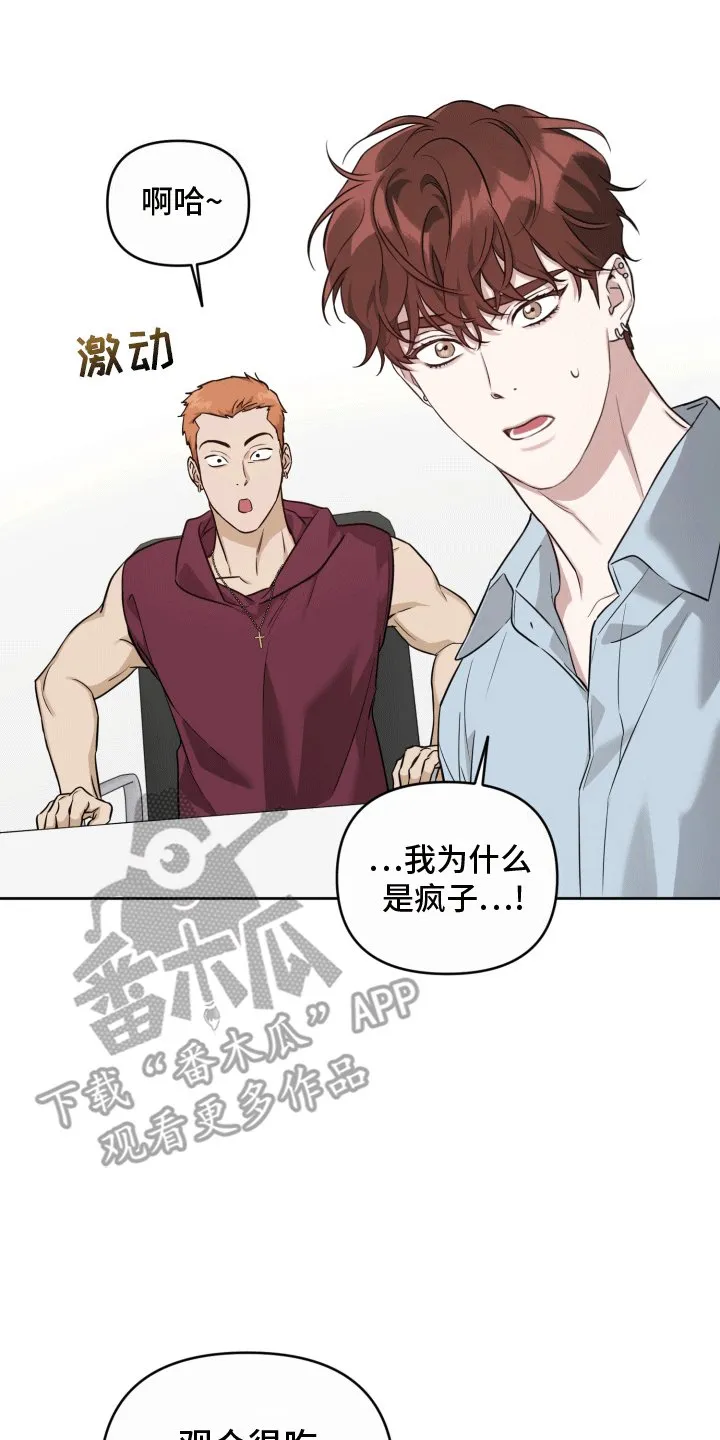 第12章：初恋 第1页