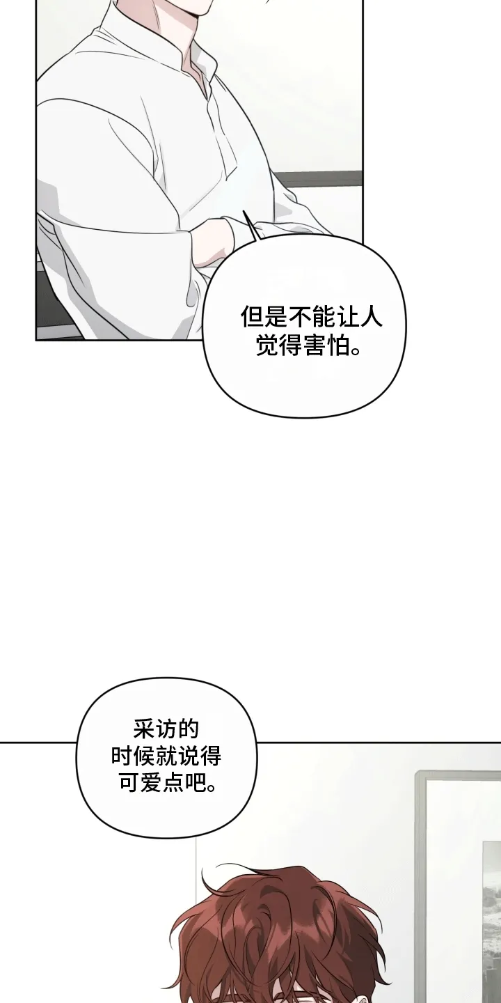 第12章：初恋 第3页