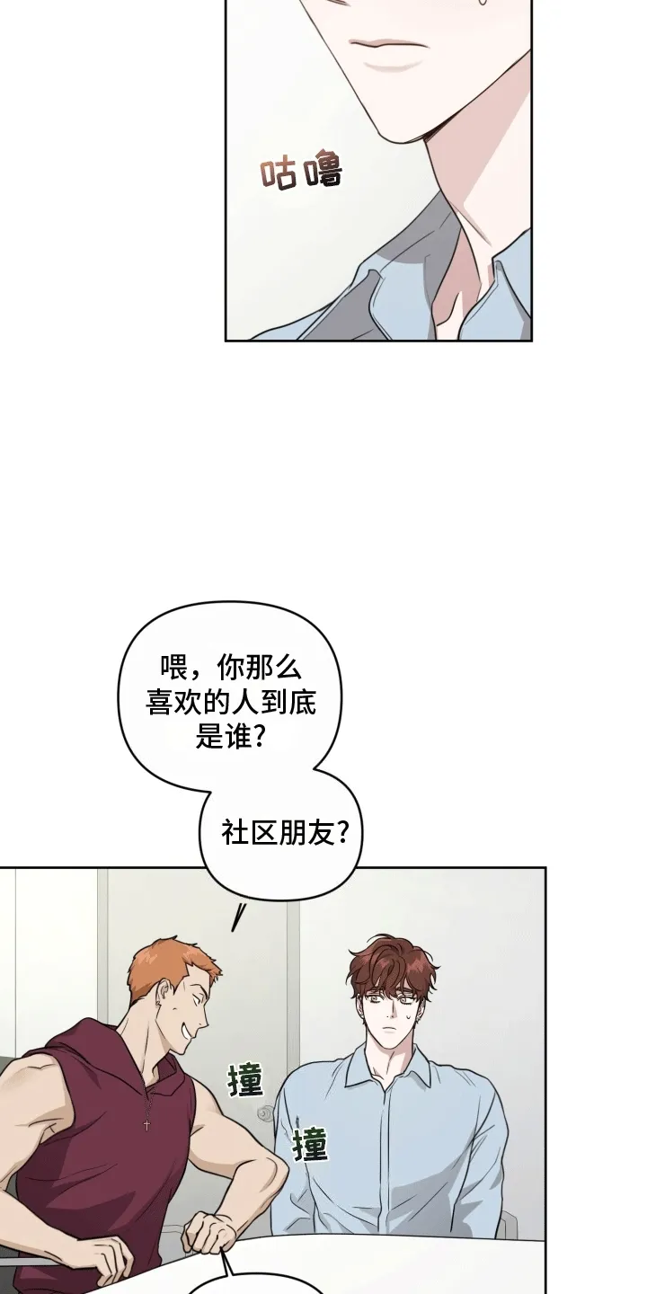 第12章：初恋 第5页