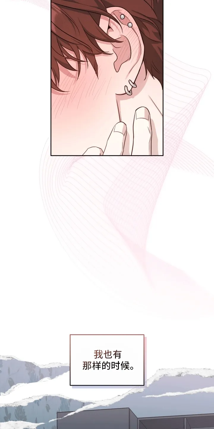 第12章：初恋 第11页