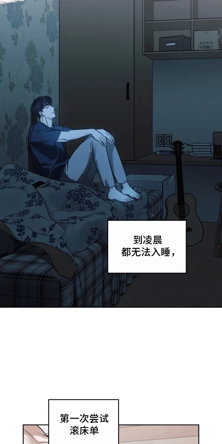 第12章：初恋 第12页