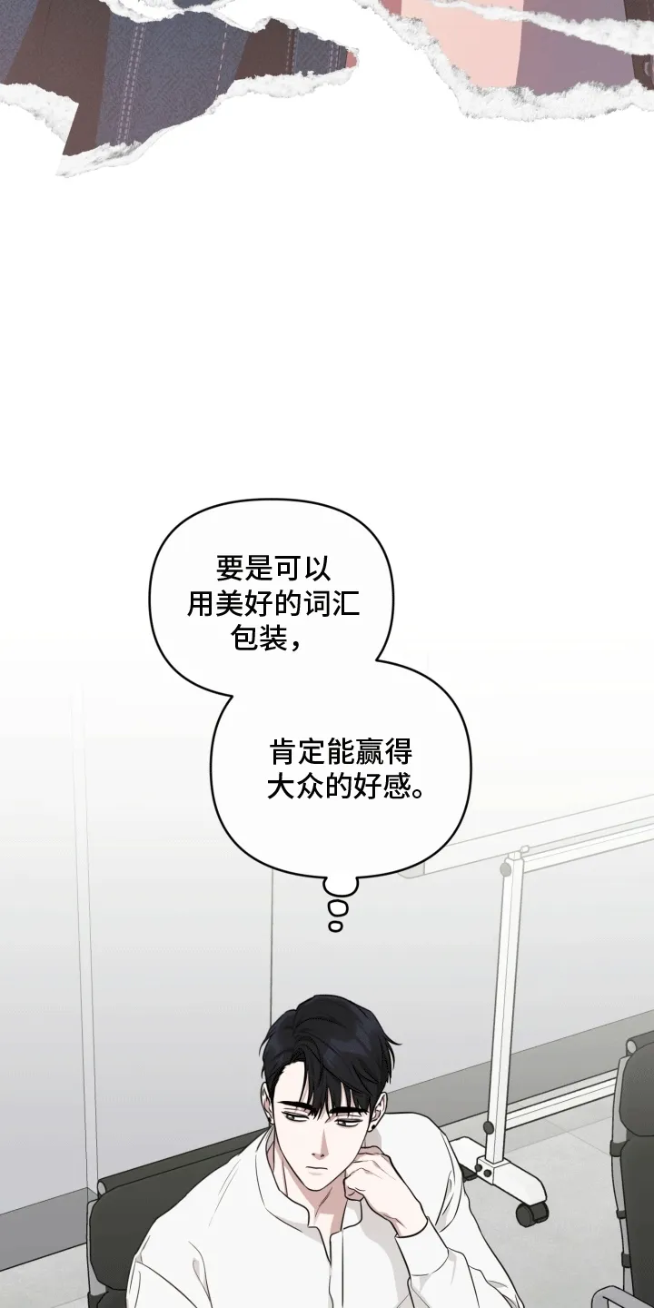 第12章：初恋 第15页