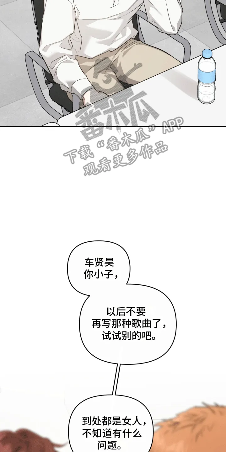 第12章：初恋 第16页