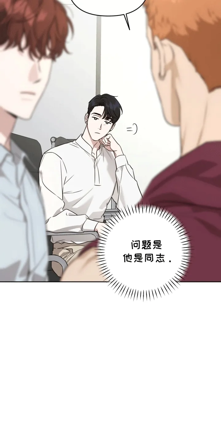 第12章：初恋 第17页