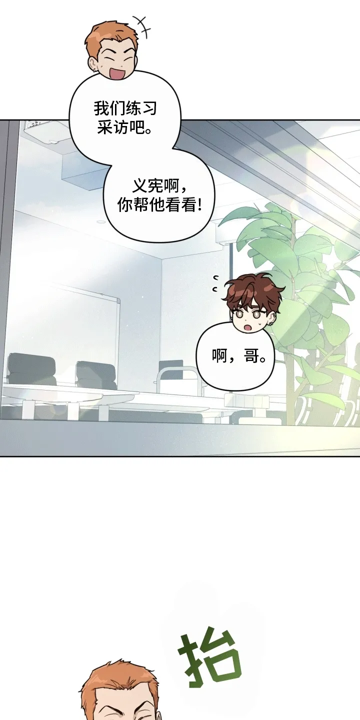 第12章：初恋 第18页
