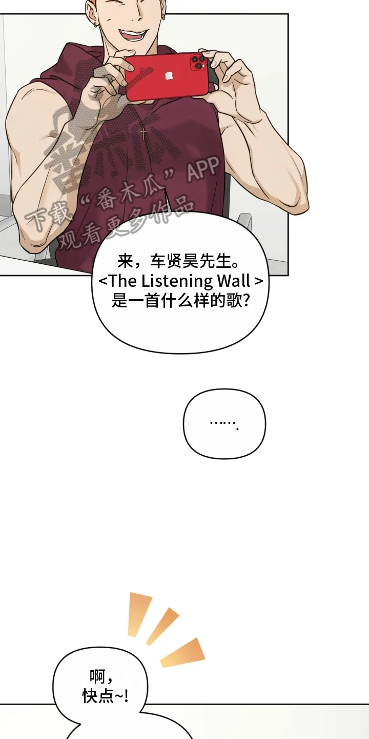 第12章：初恋 第19页