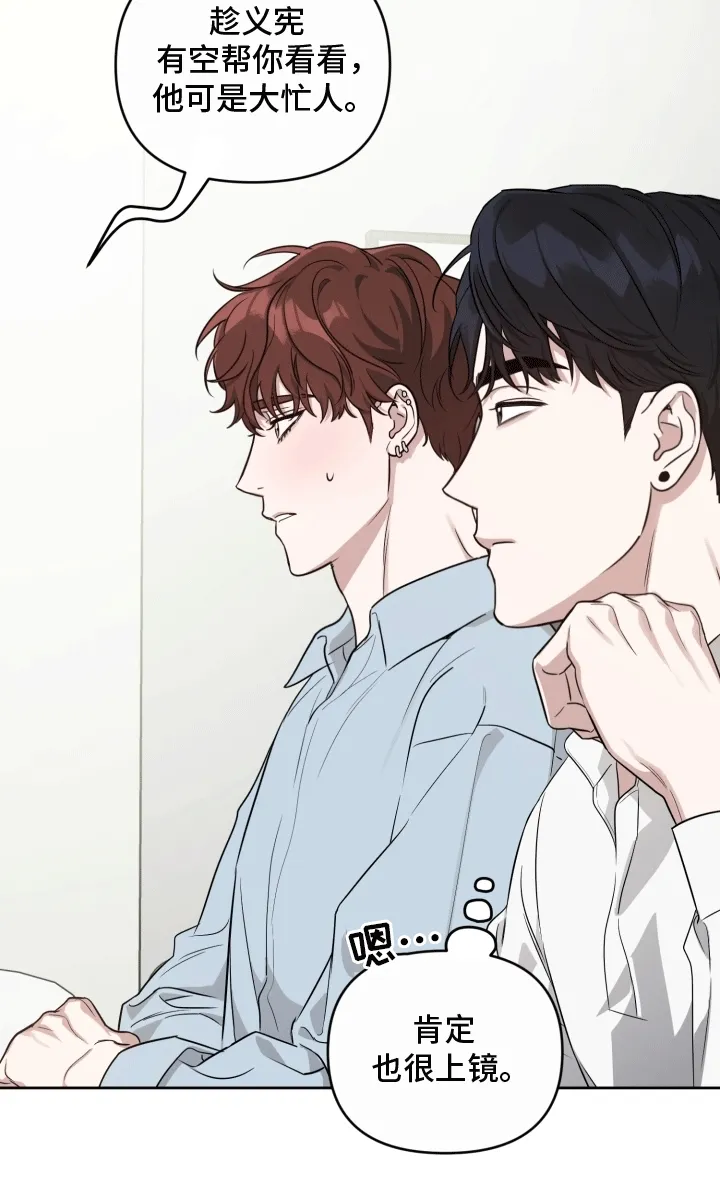 第12章：初恋 第20页