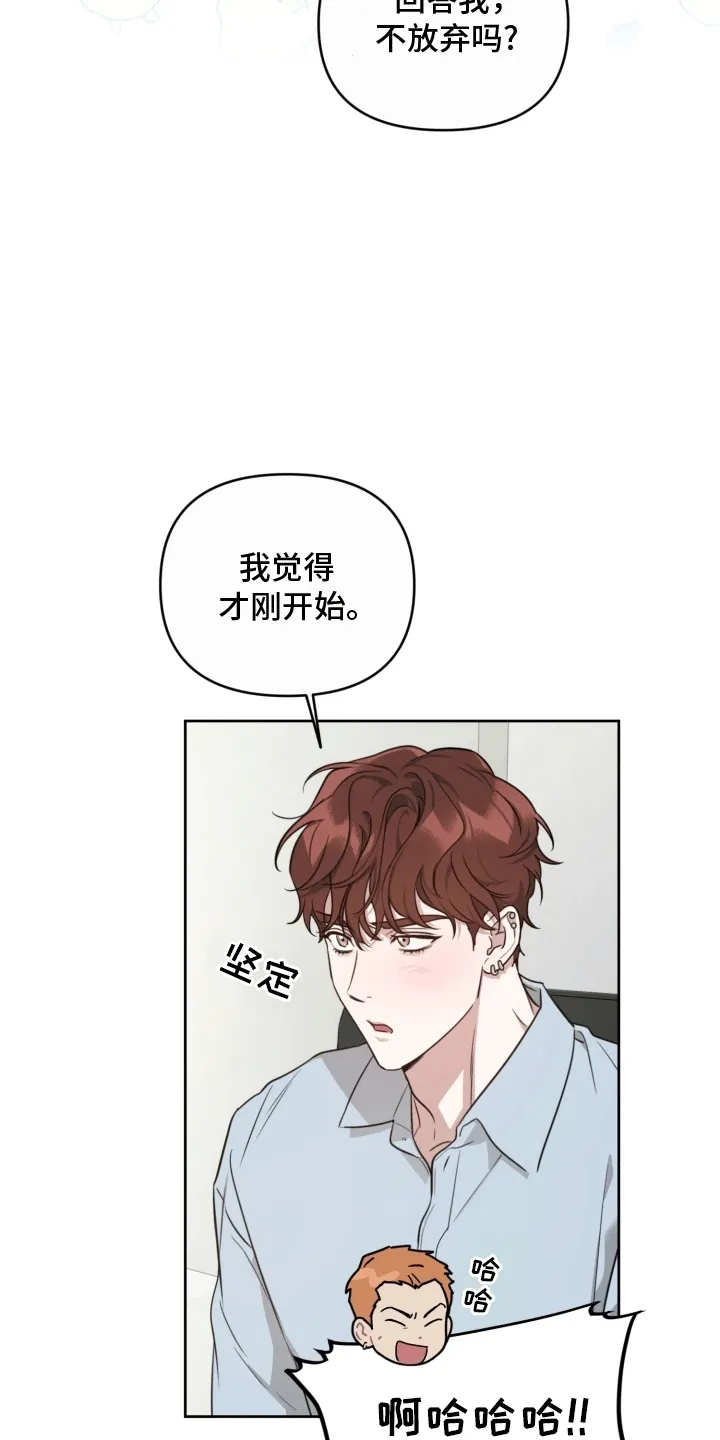 第12章：初恋 第23页