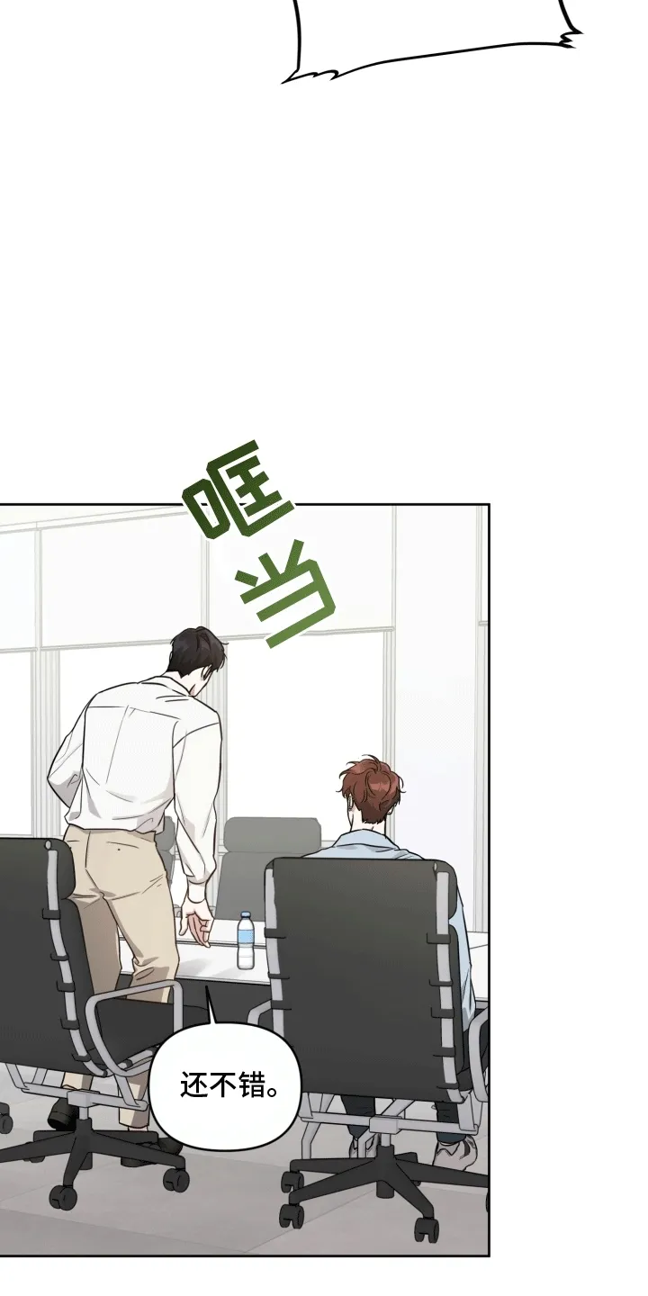 第12章：初恋 第24页