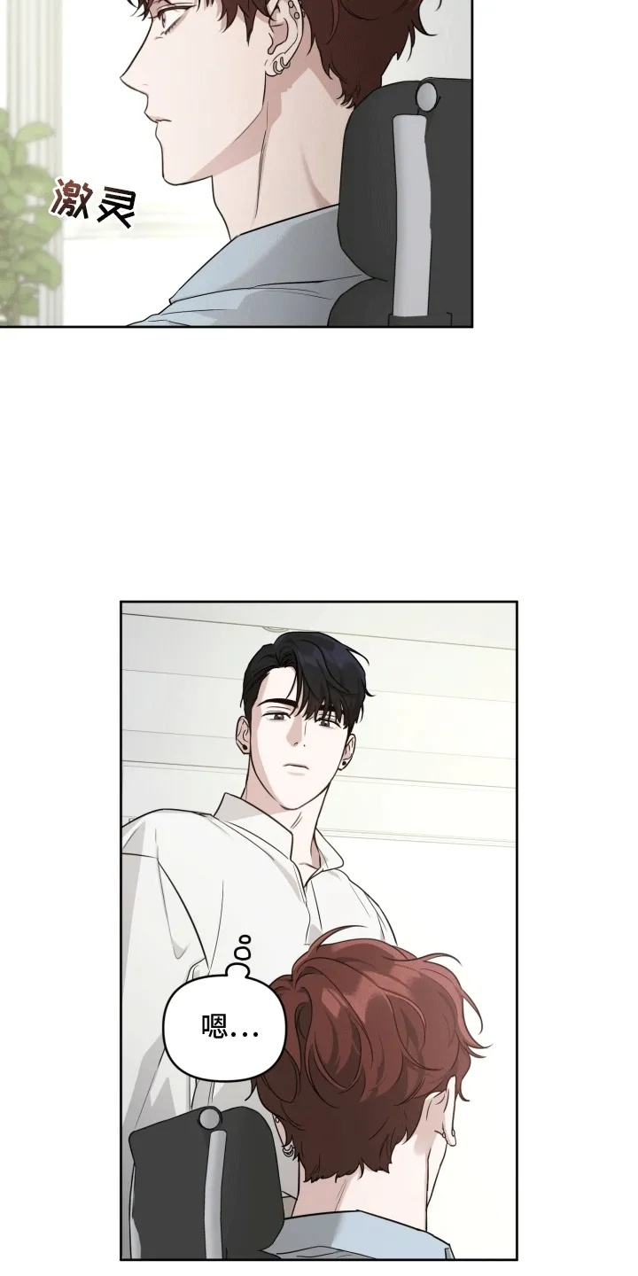 第12章：初恋 第26页