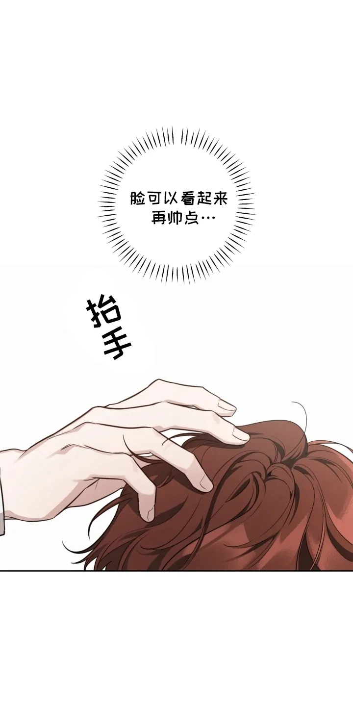 第12章：初恋 第27页