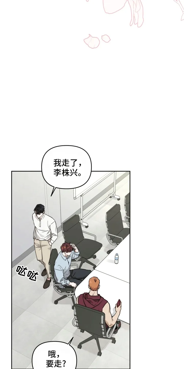 第12章：初恋 第30页