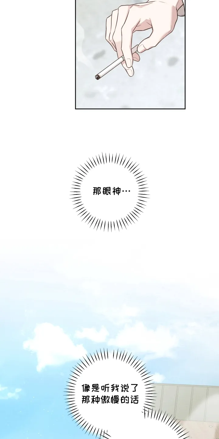 第12章：初恋 第35页