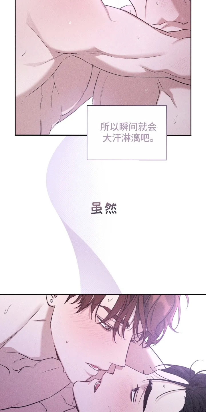 第13章：赛前采访 第7页